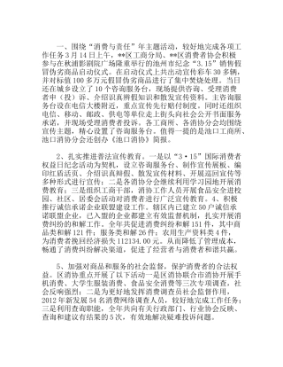 税务所工作总结