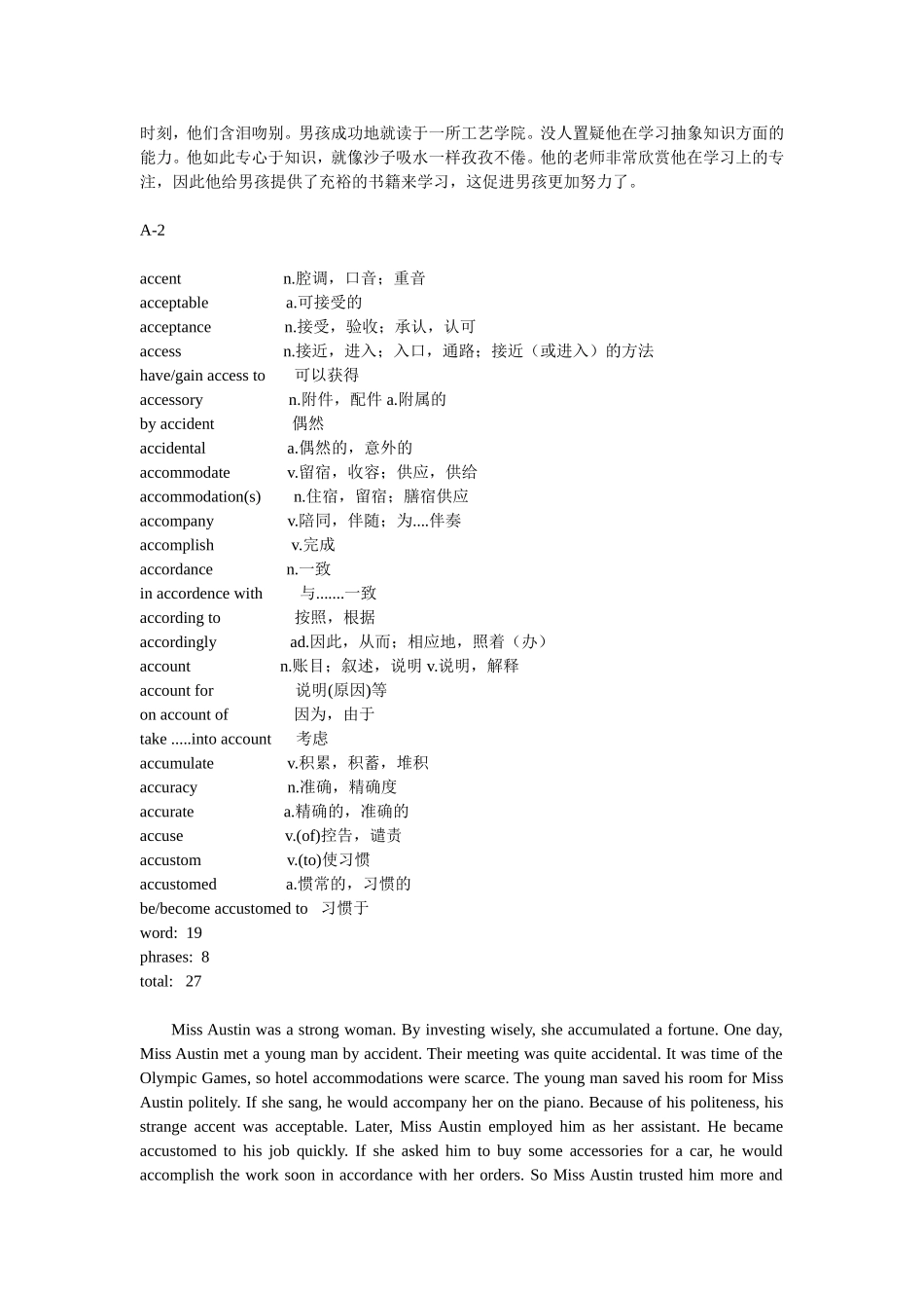 四级英语考试讲故事背单词_第2页