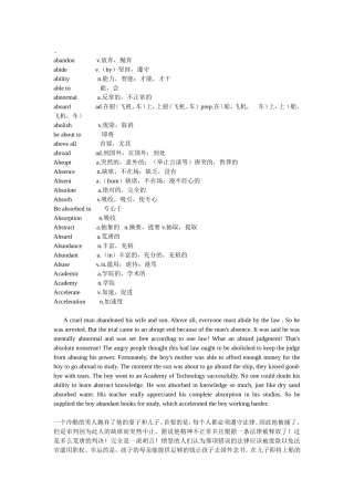 四级英语考试讲故事背单词
