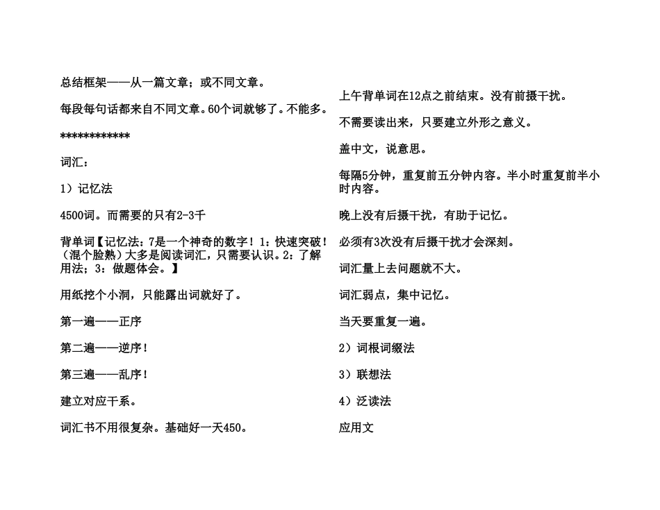 四级写作笔记&十大必背范文_第2页