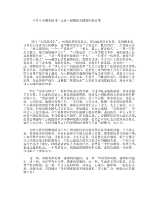 中学生全国哀悼日作文这一刻国旗为遇难同胞而降