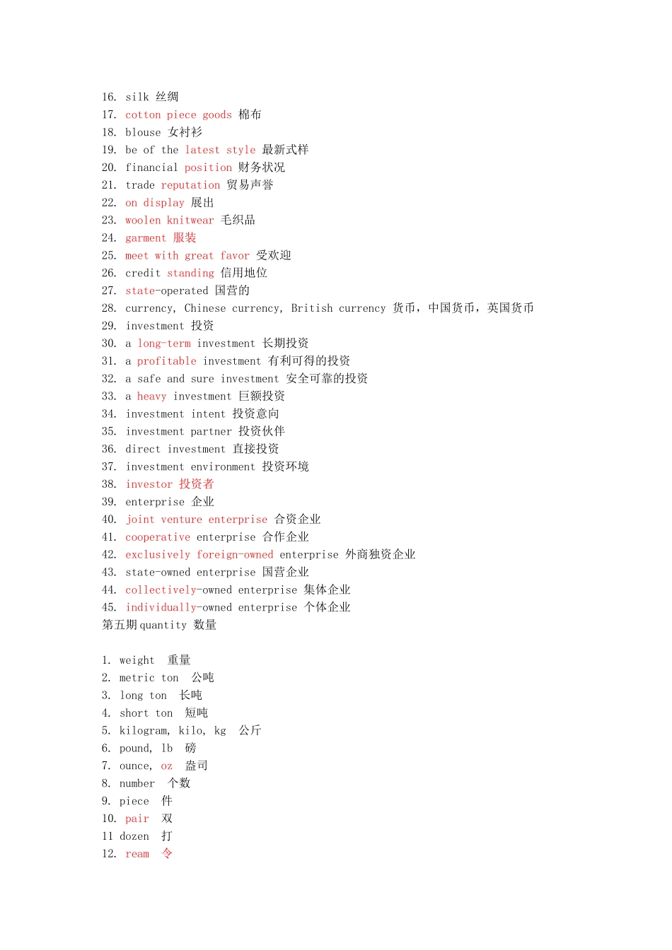 外贸英语常用短语汇总_第2页