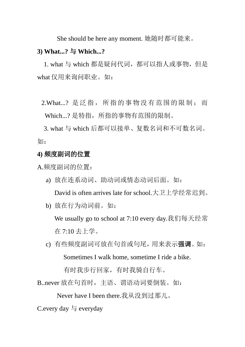 八年级上册英语语法提纲_第2页