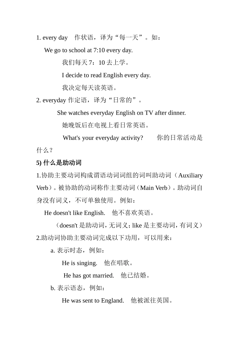 八年级上册英语语法提纲_第3页