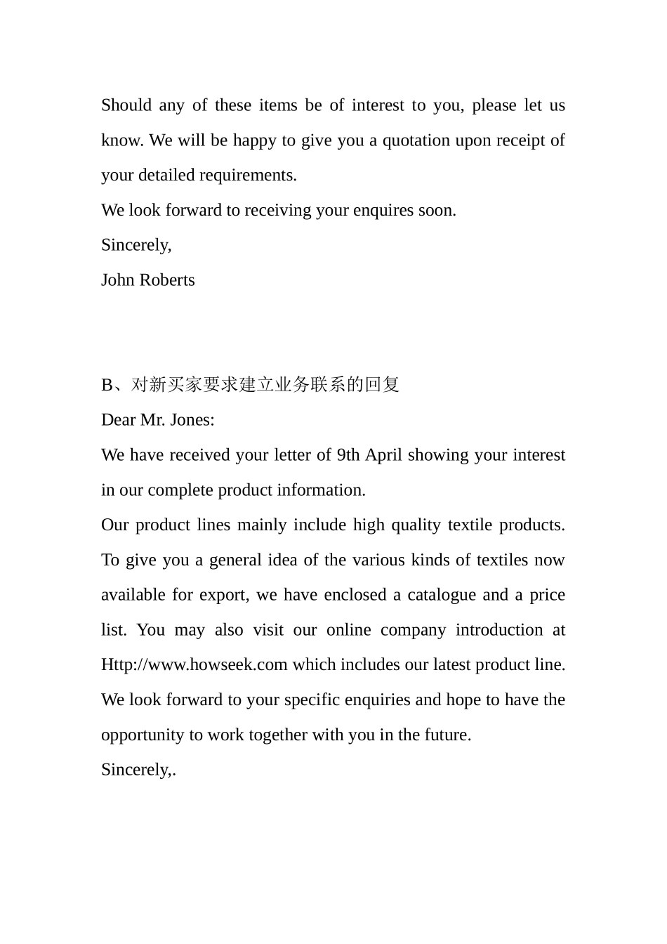 外贸邮件模板_第2页