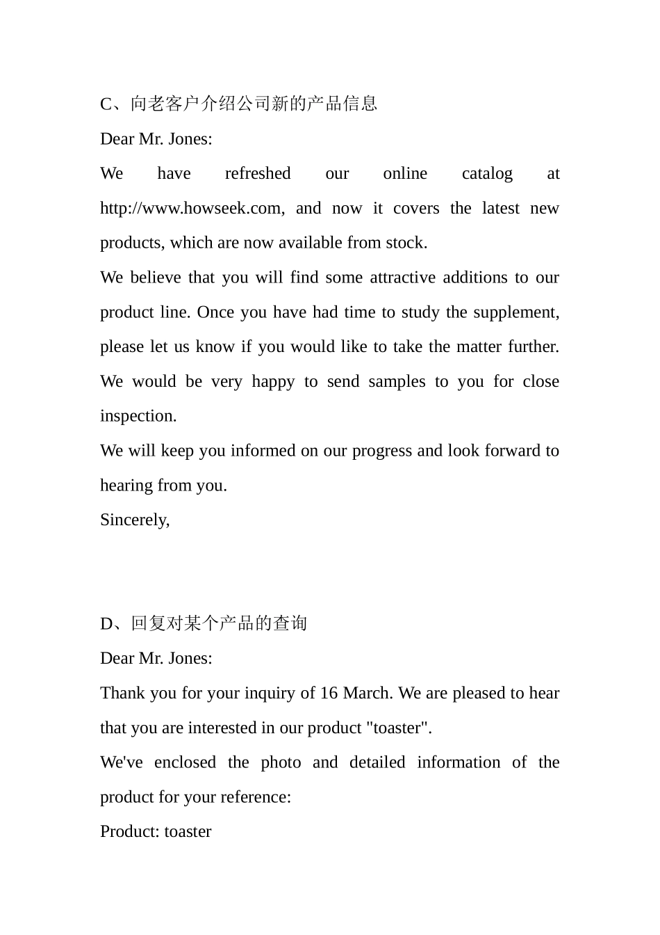 外贸邮件模板_第3页