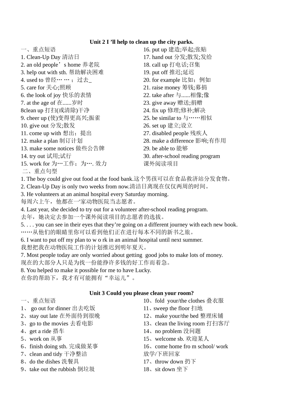 八年级下册英语重点短语句子Units1~10_第2页