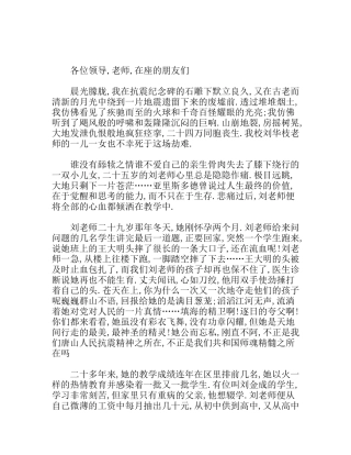 铸造共和国的师魂