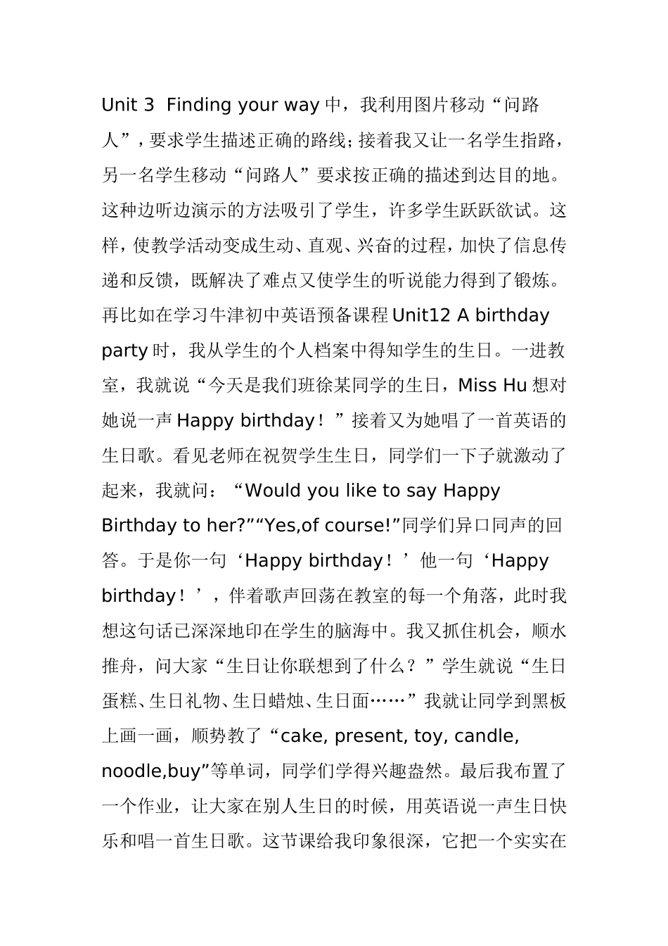 中学生英语学习兴趣的培养_第2页