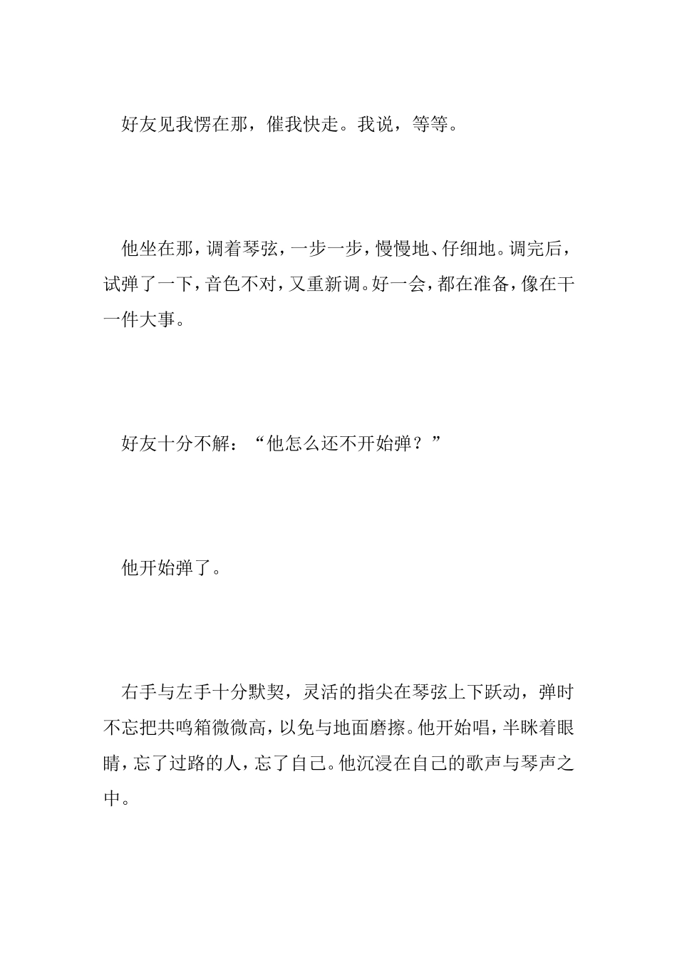 中学生作文：那一刻，我心如潮水_第2页