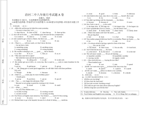 沿河二中八年级月考试题A卷