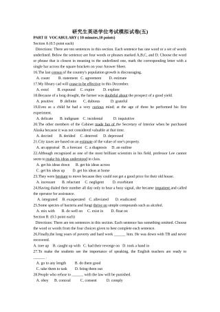 研究生英语学位考试模拟试卷