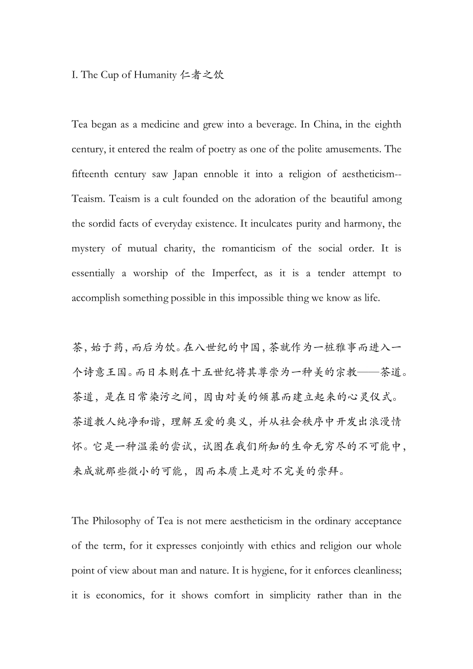 茶之书 英汉翻译版本_第2页