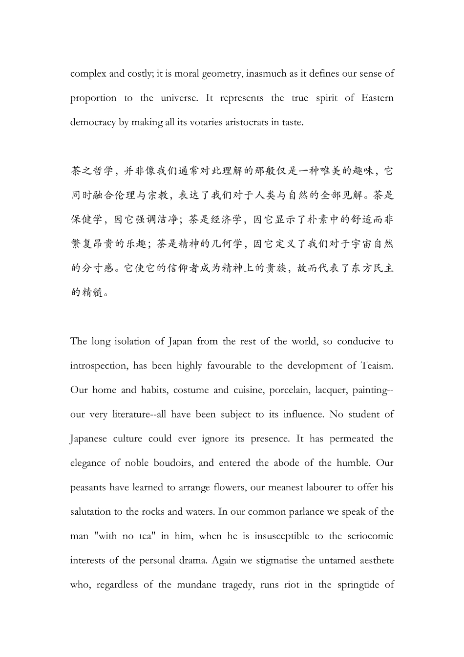 茶之书 英汉翻译版本_第3页