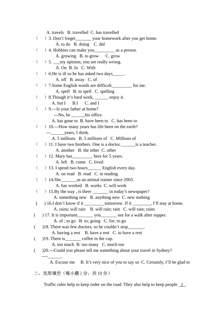初三年级上英语月考测试卷_第2页