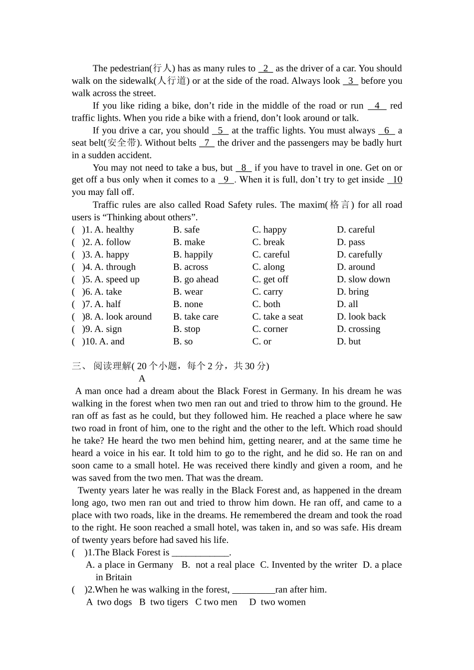 初三年级上英语月考测试卷_第3页