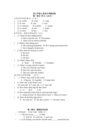 初三年级上英语月考测试卷