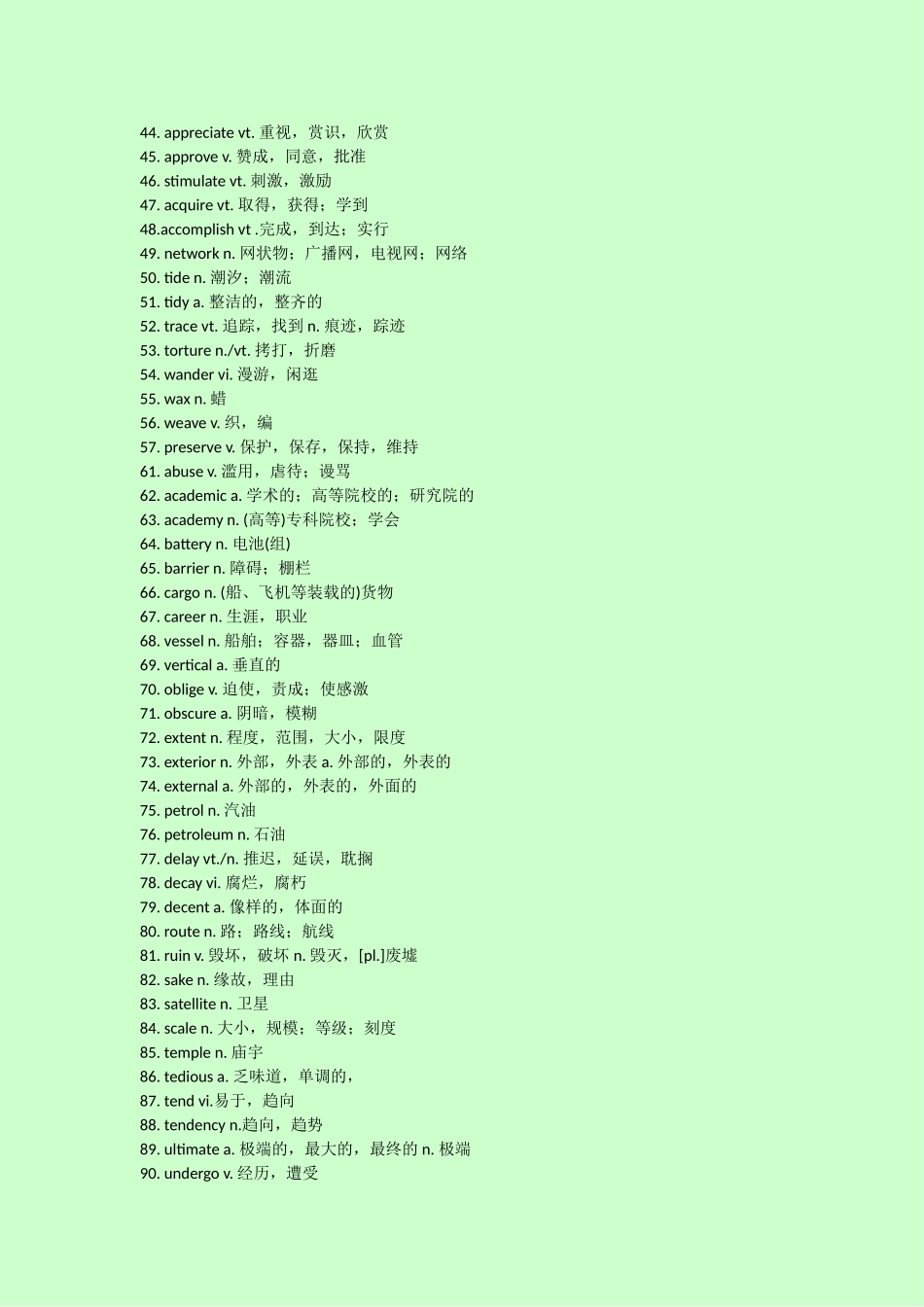 英语单词列表_第2页
