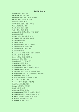 英语单词列表