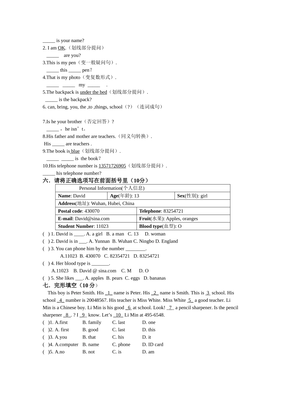 新目标七年级上阶段性测试题_第3页