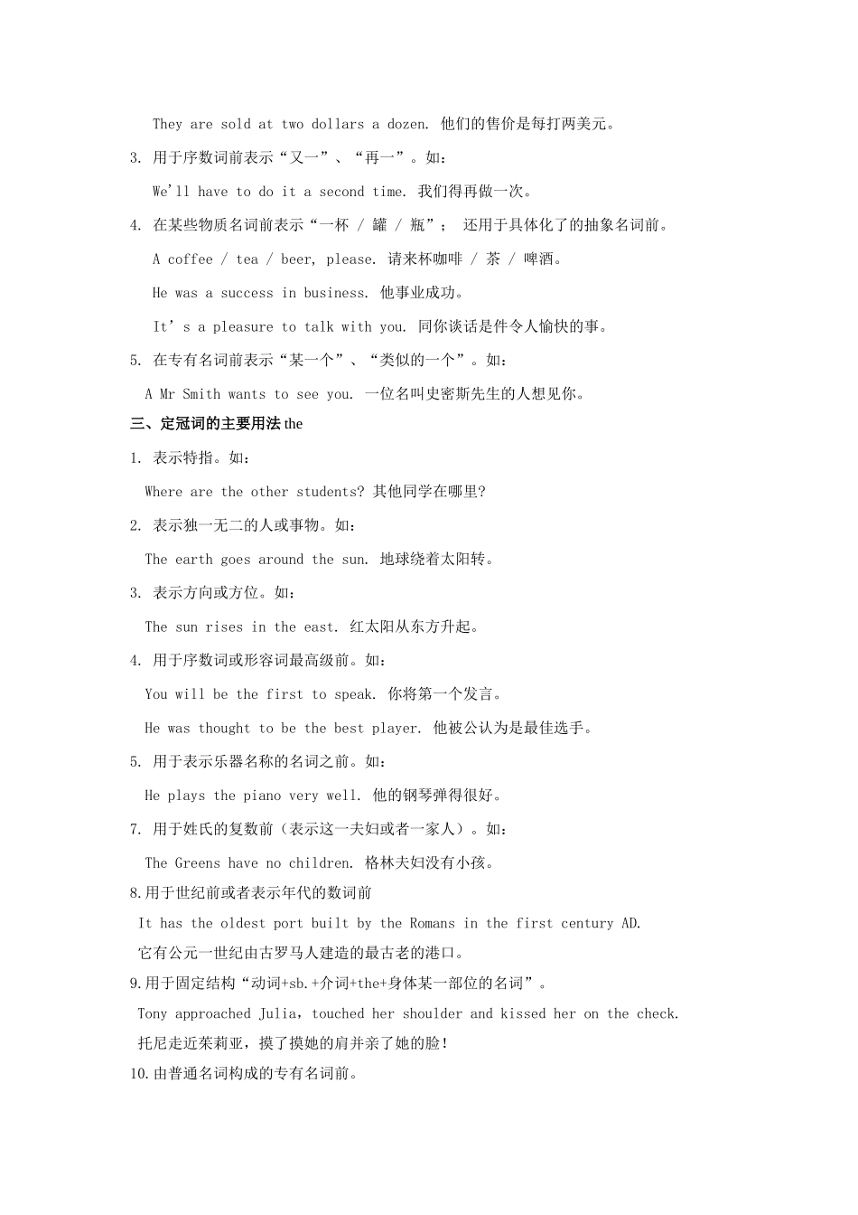 英语十大词类_第2页