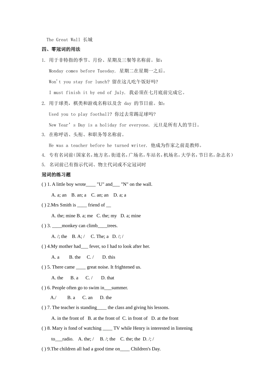 英语十大词类_第3页