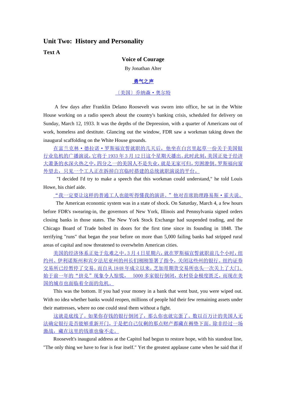 勇气之声 英语翻译_第1页