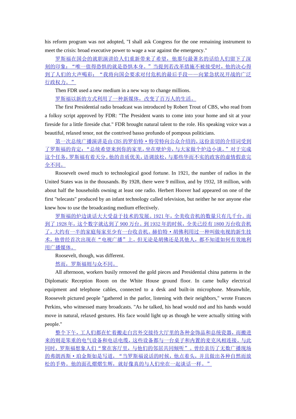 勇气之声 英语翻译_第2页