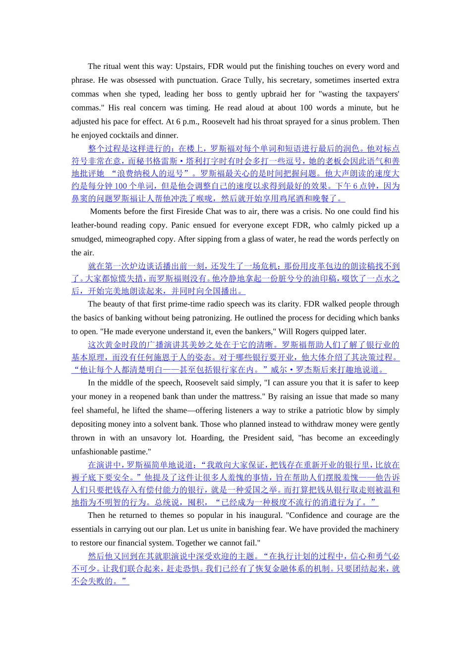 勇气之声 英语翻译_第3页