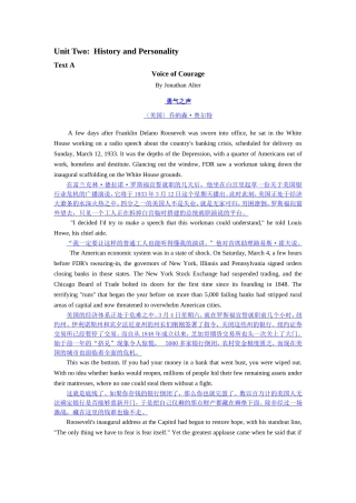 勇气之声 英语翻译