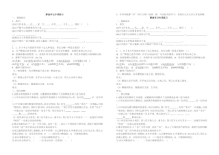 醉翁亭记专项练习测试题