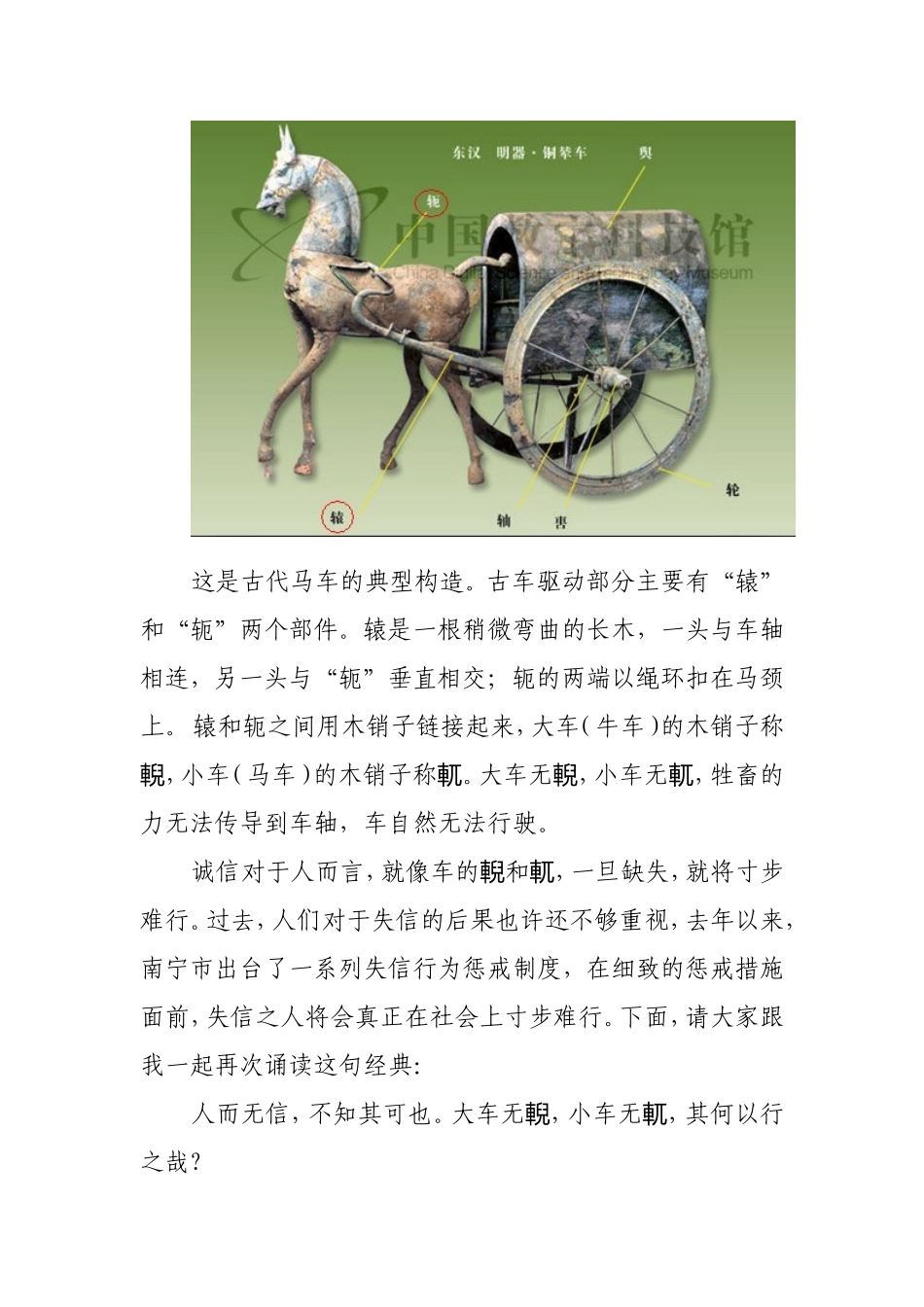 道德讲堂主持稿_第3页