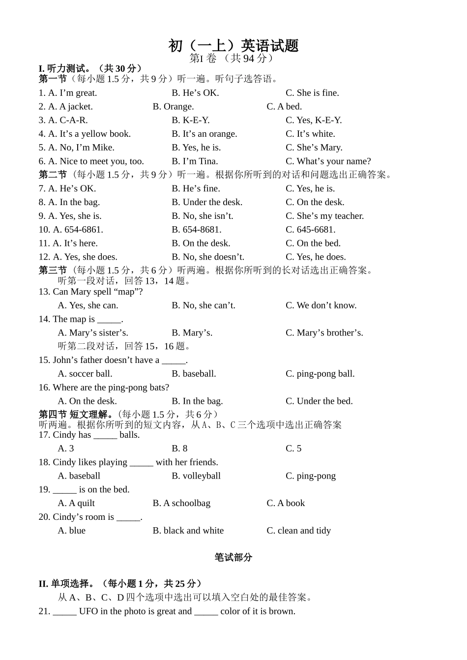 中学学年度第一学期半期考试初一上册英语试题_第1页