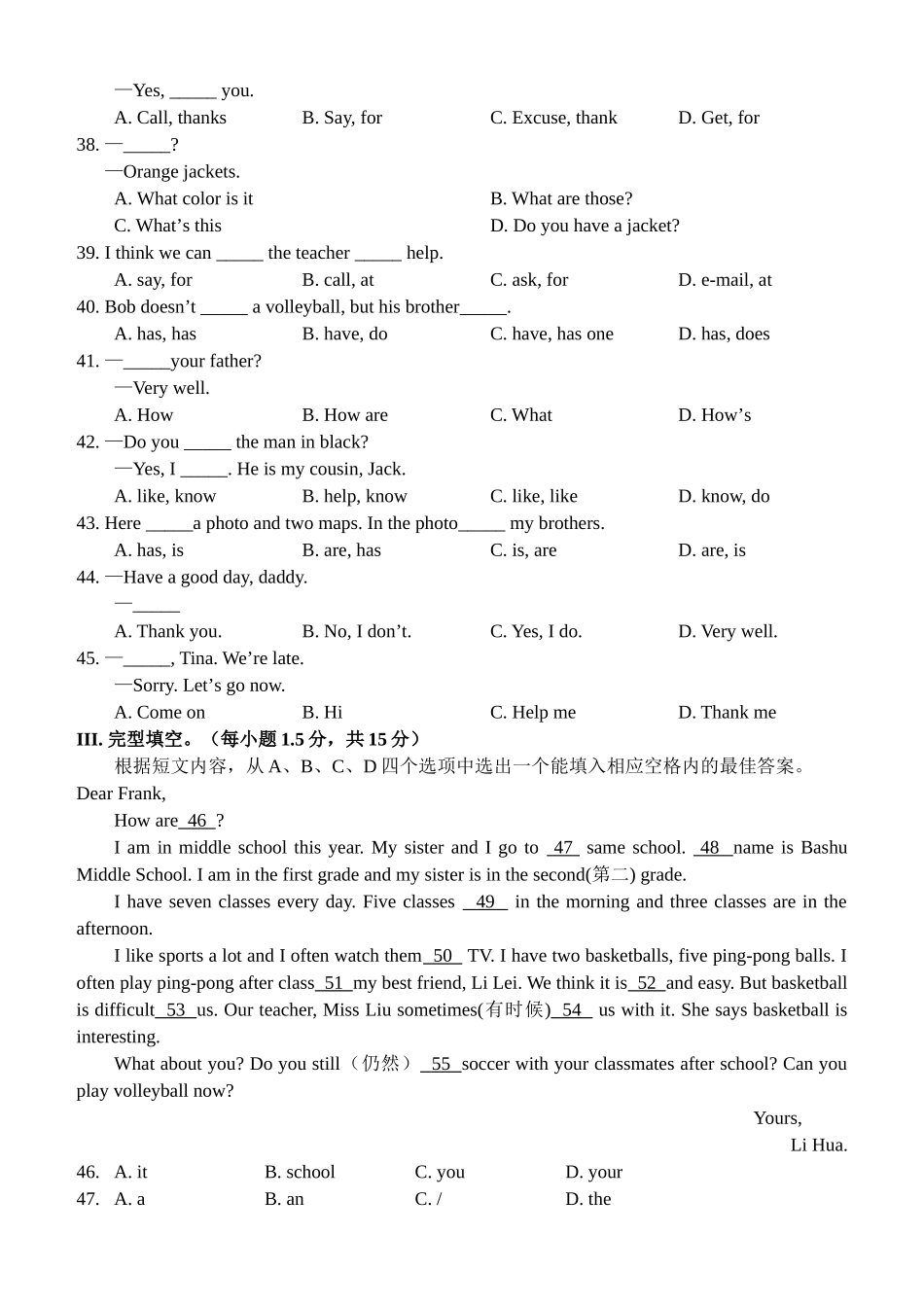 中学学年度第一学期半期考试初一上册英语试题_第3页