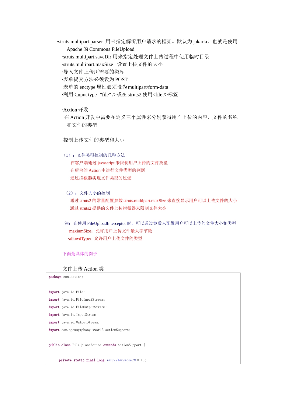 一些struts2的开发技巧_第2页