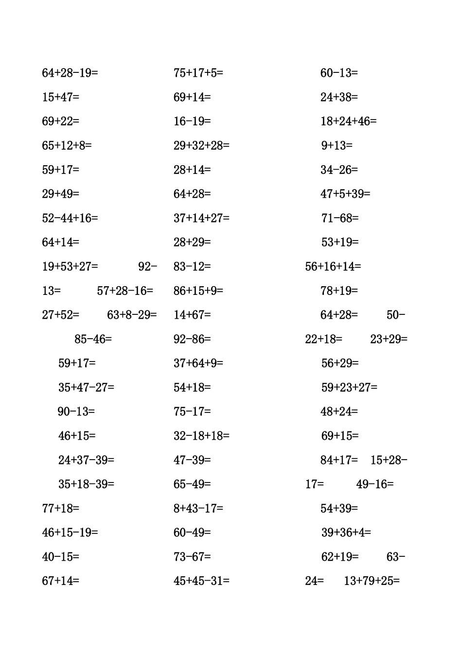 小学二年级口算题_第2页