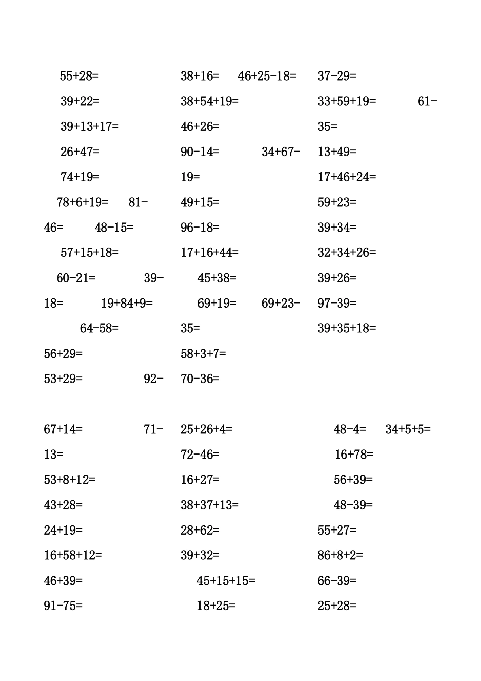 小学二年级口算题_第3页