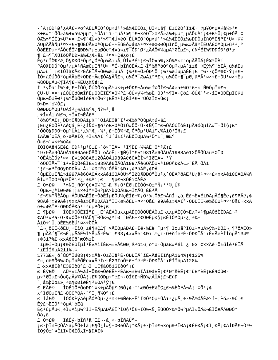 银行支行营业部营业经理竞聘演讲_第2页