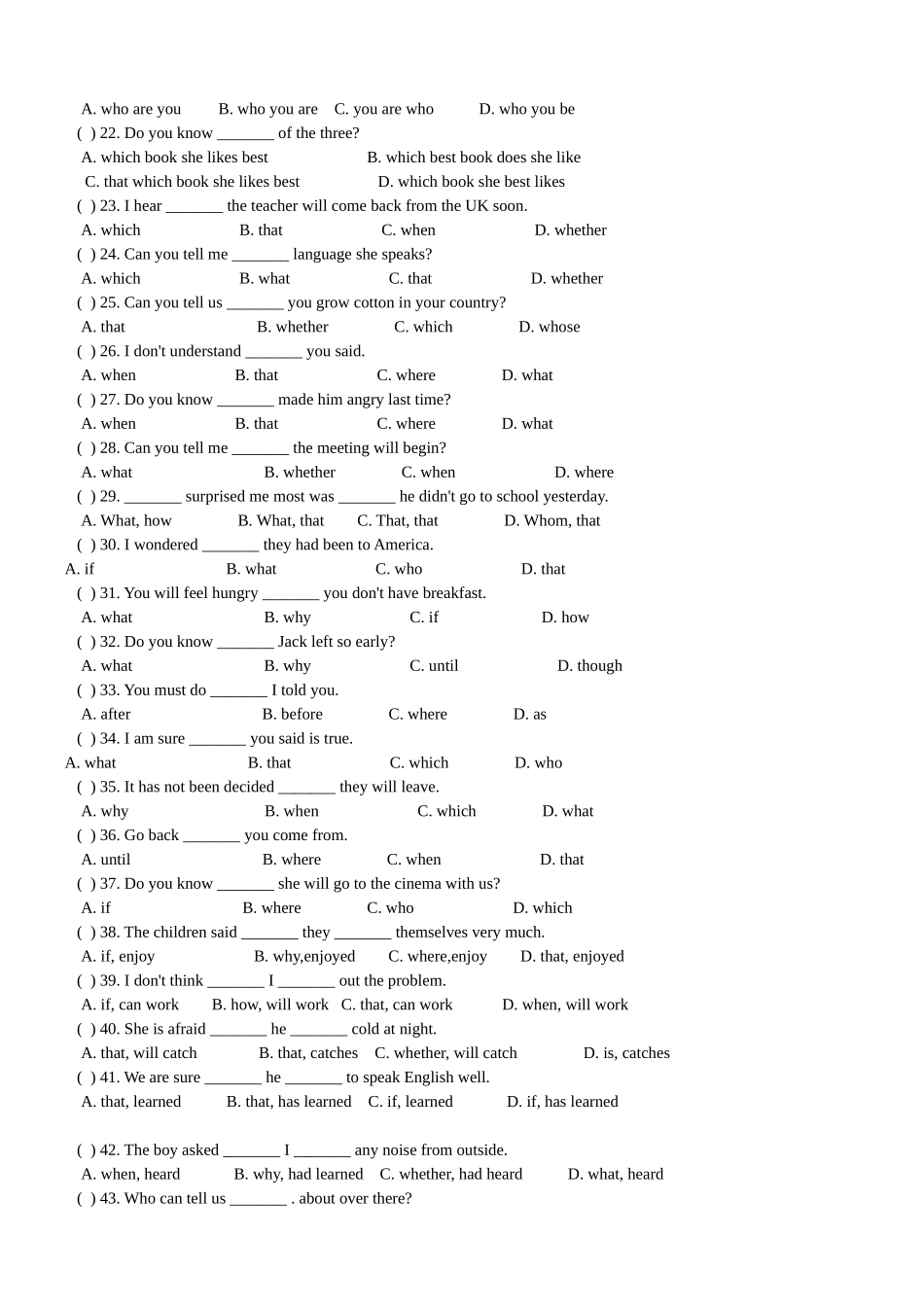 英语宾语从句专项练习_第2页