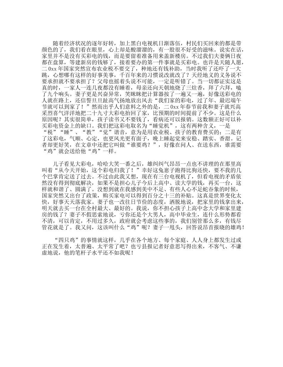 作家庆祝建国60周年小说征文_第2页