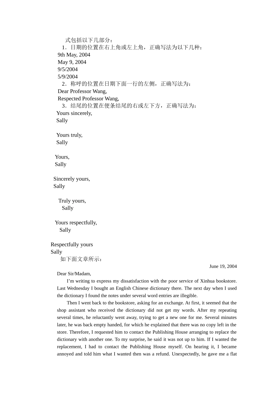 第五章文稿格式 英语考试知识点汇总_第2页