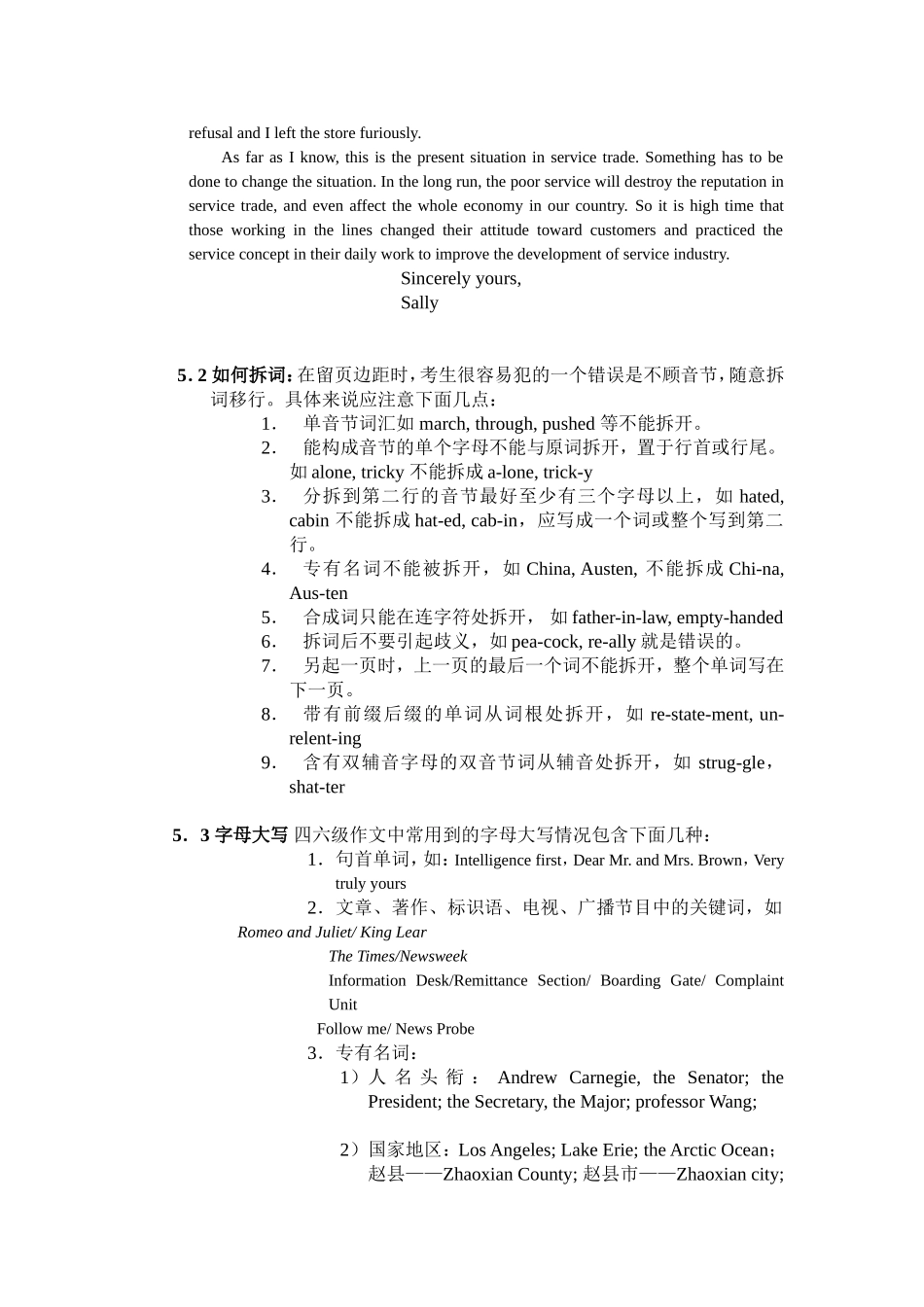 第五章文稿格式 英语考试知识点汇总_第3页