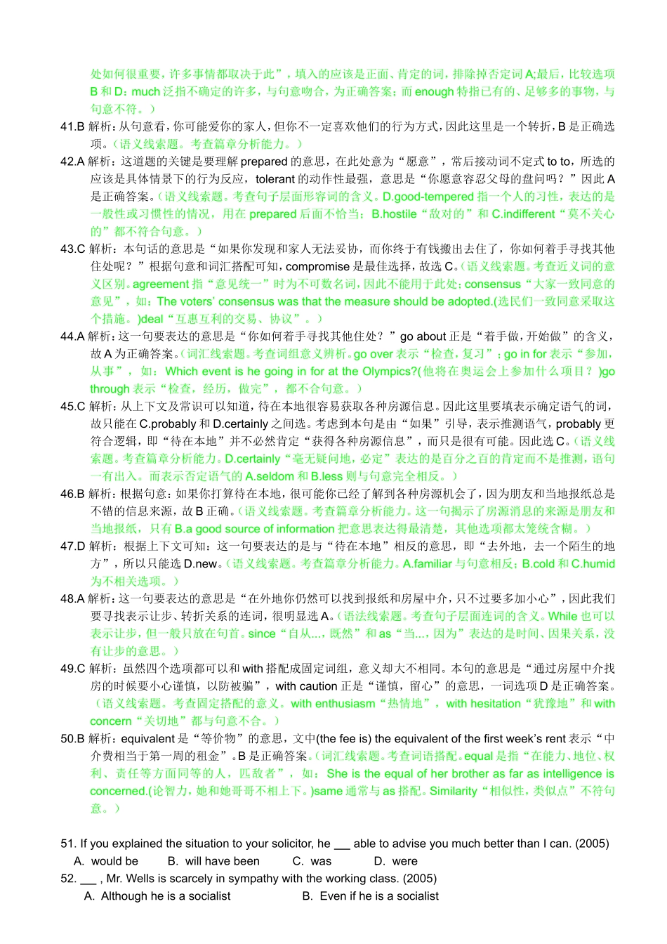 专业四级(TEM-4 2005)测试练习题_第3页