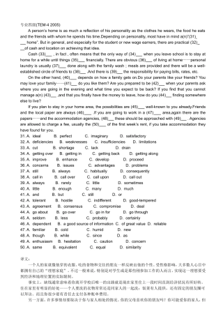 专业四级(TEM-4 2005)测试练习题