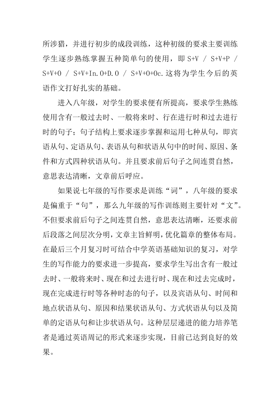 中学英语写作训练实战五法_第2页