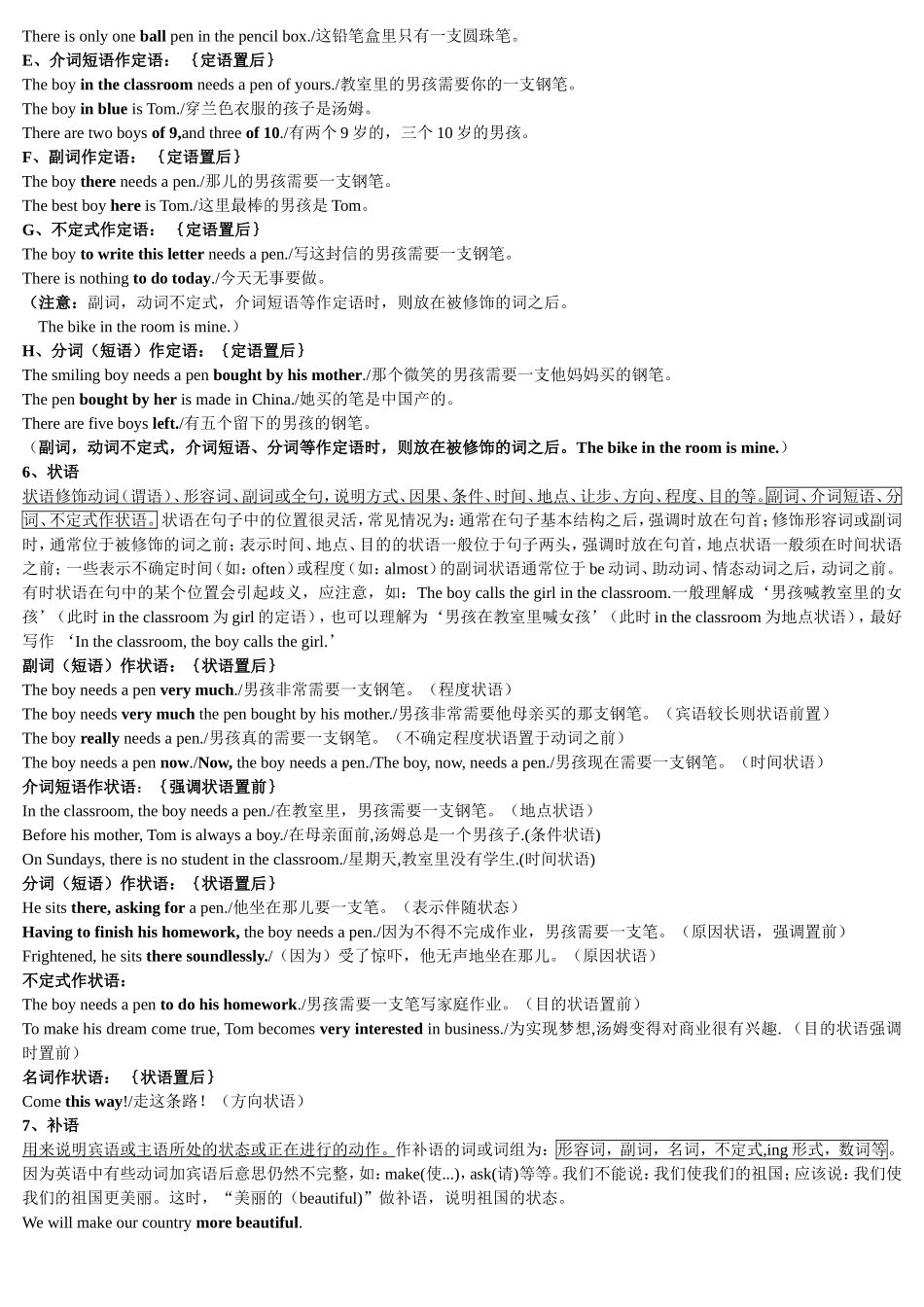 英语基础知识梳理汇总_第2页