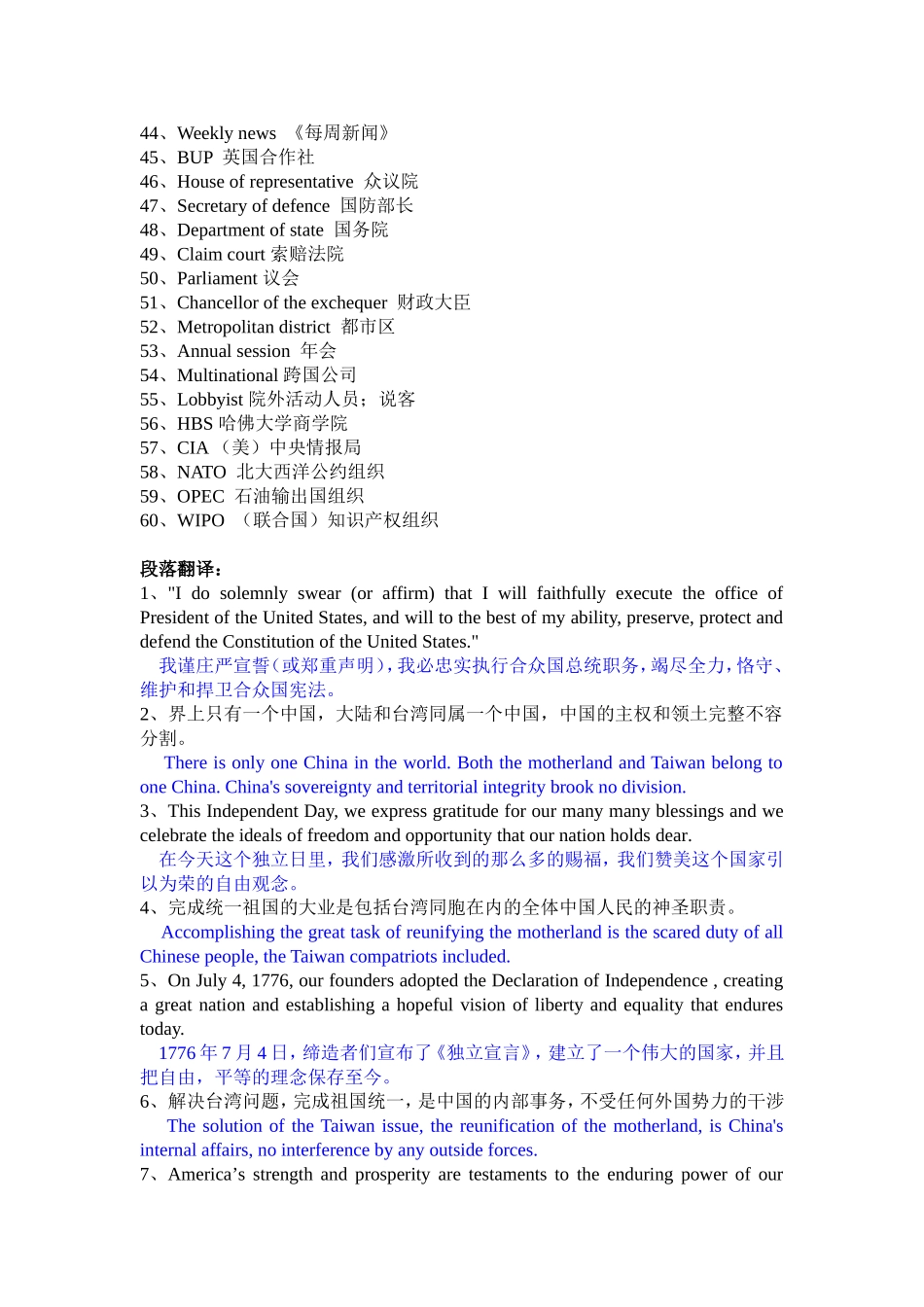 专有名词翻译段落翻译_第2页