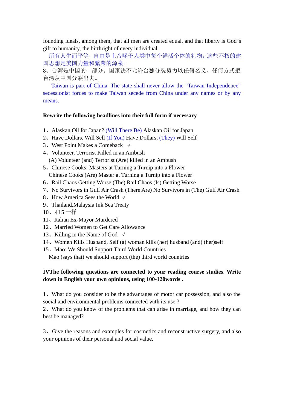 专有名词翻译段落翻译_第3页