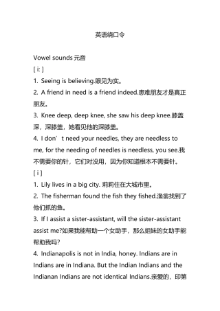 英语绕口令梳理汇总