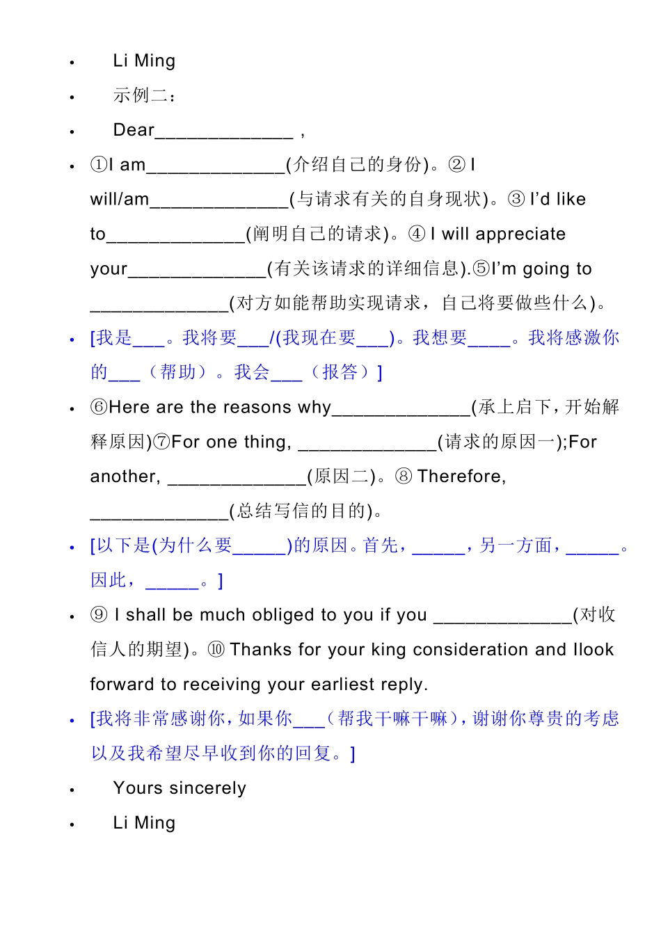 英语书信作文万能模板_第2页